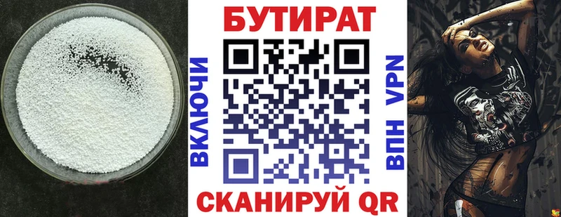 БУТИРАТ BDO 33%  Полярный 