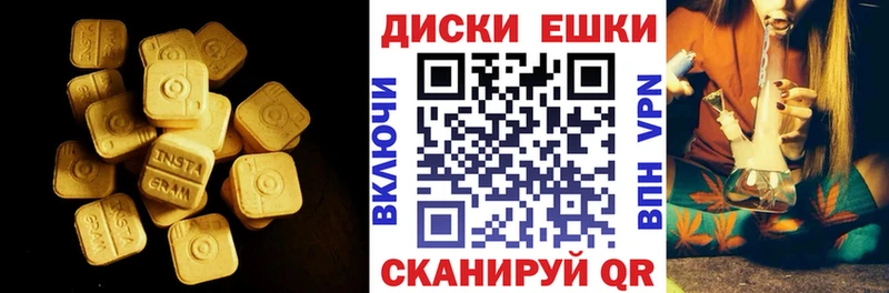 ЭКСТАЗИ MDMA omg онион Полярный