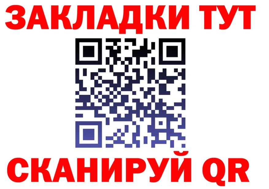 БУТИРАТ оксибутират tor это гидра Полярный